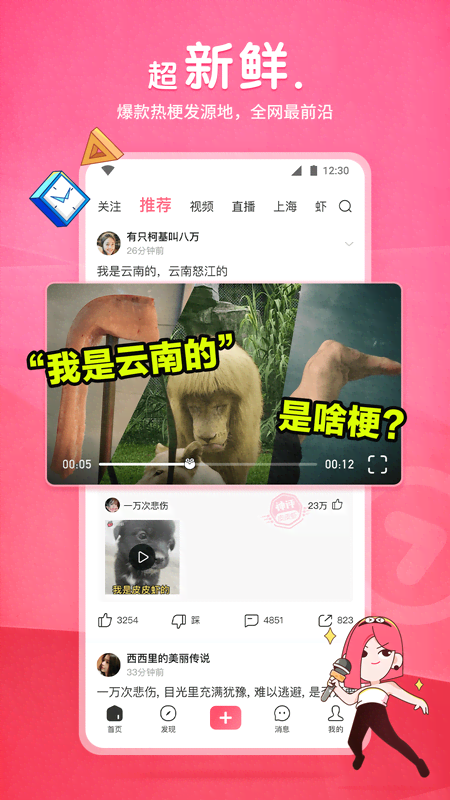 调教视频免费截图