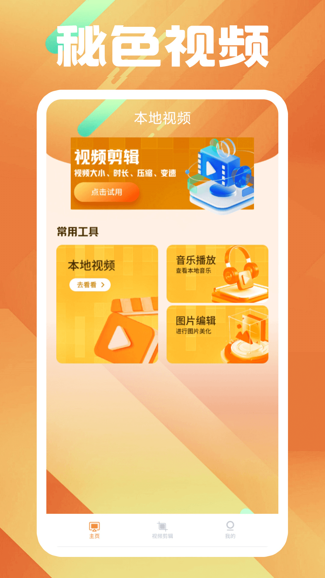 东莞男奴寻主截图