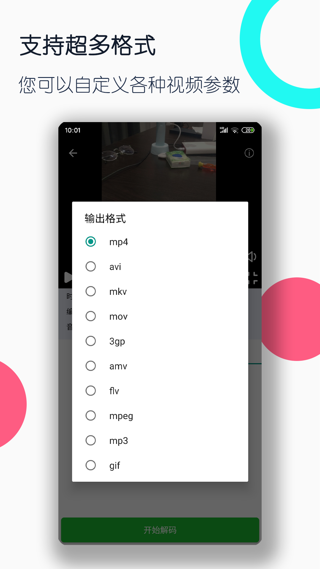 牛仔裤的夏天2截图