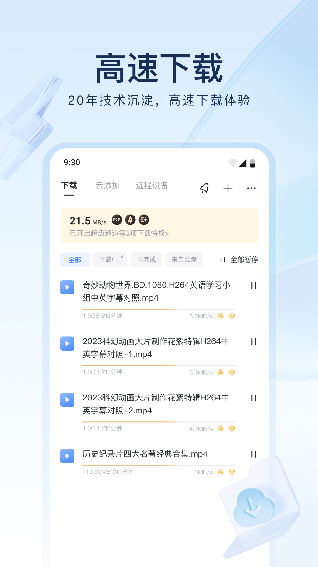 小希和阿树的故事截图