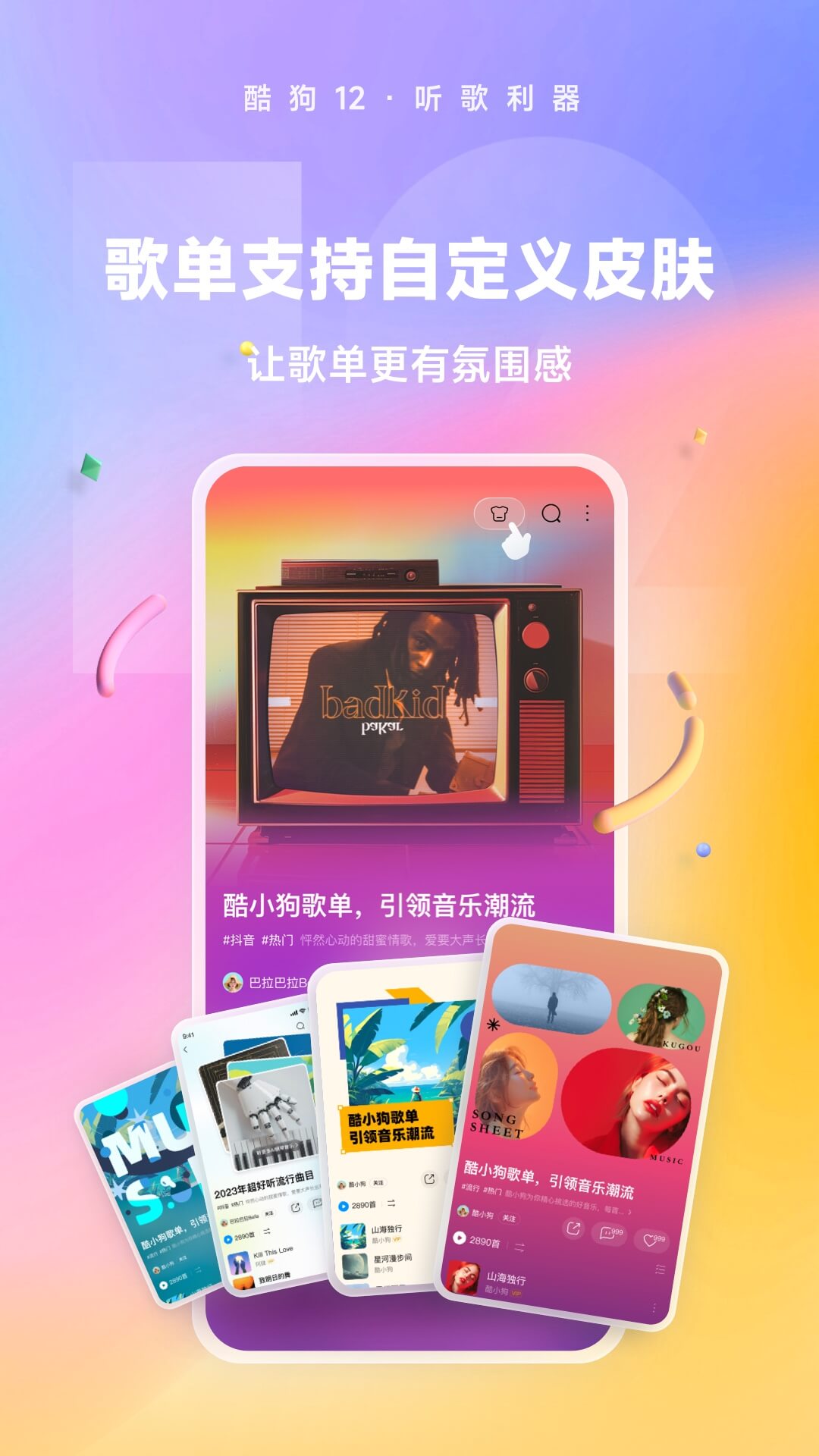 我的女友是男生小说截图
