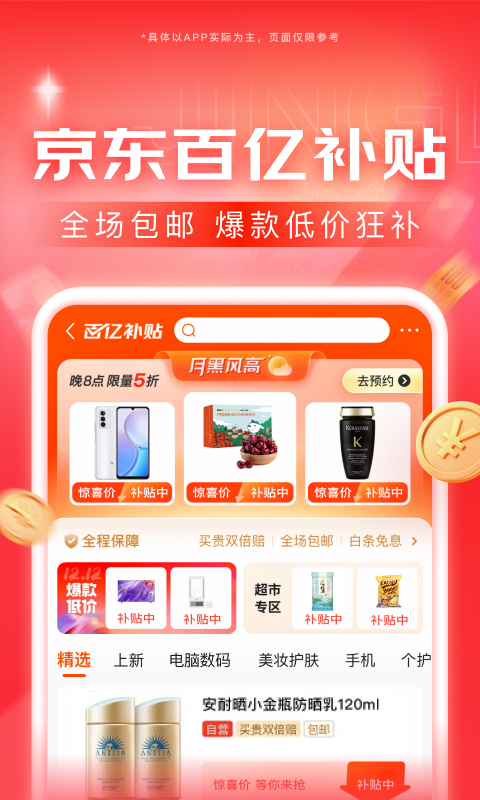 牛仔裤的夏天2截图