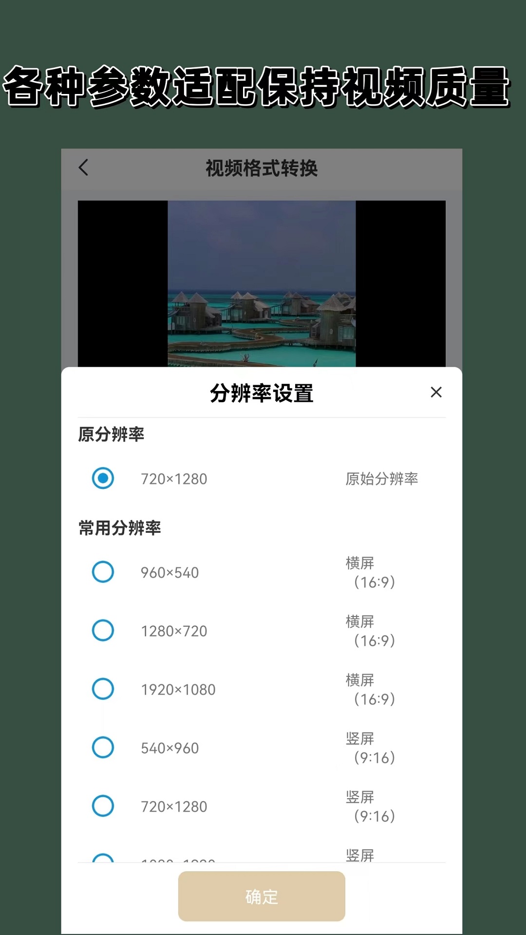 我的女友是男生小说截图