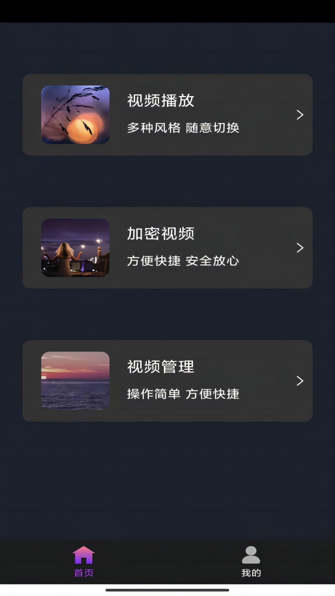 小希和阿树的故事截图