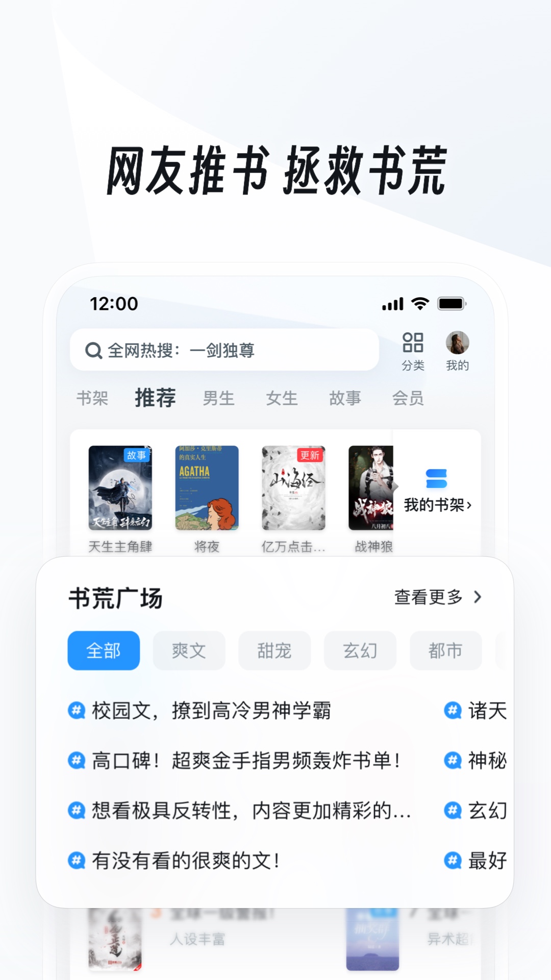 牛仔裤的夏天2截图